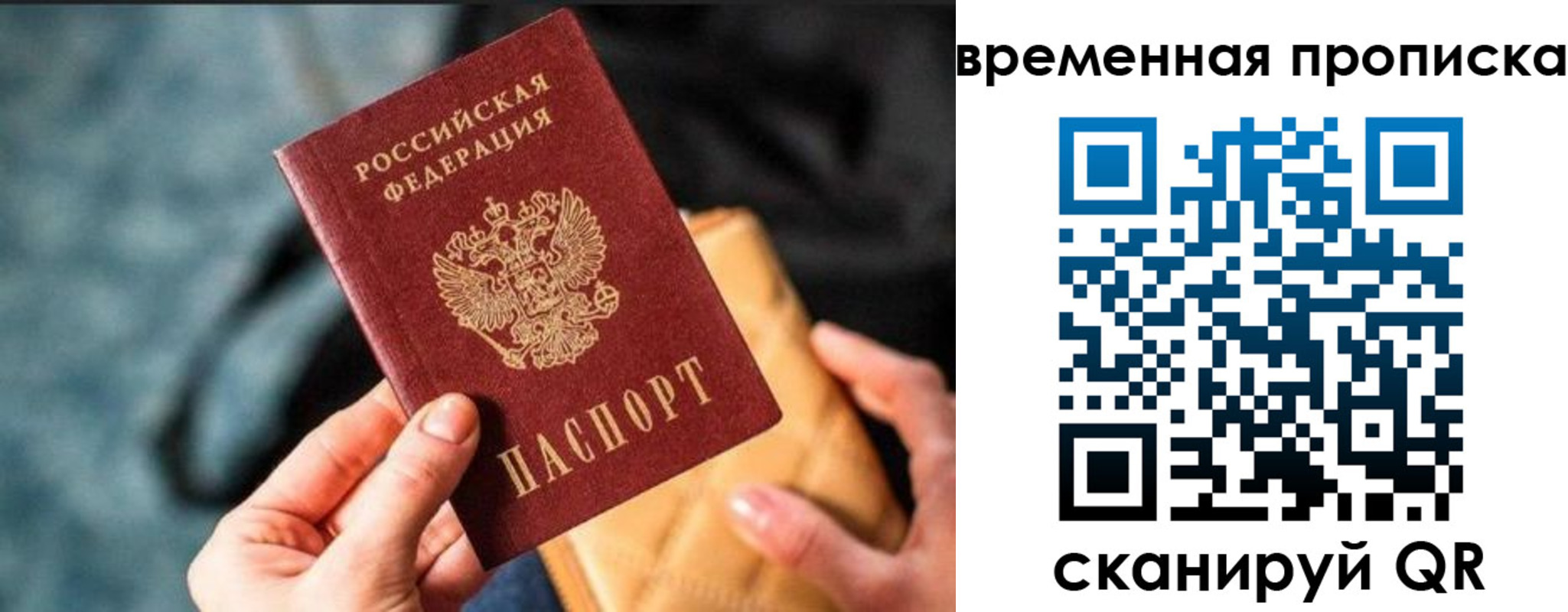 прописка регистрация в Губкинском