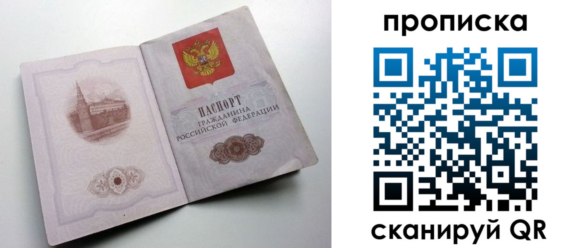 прописка иностранных граждан в Губкинском